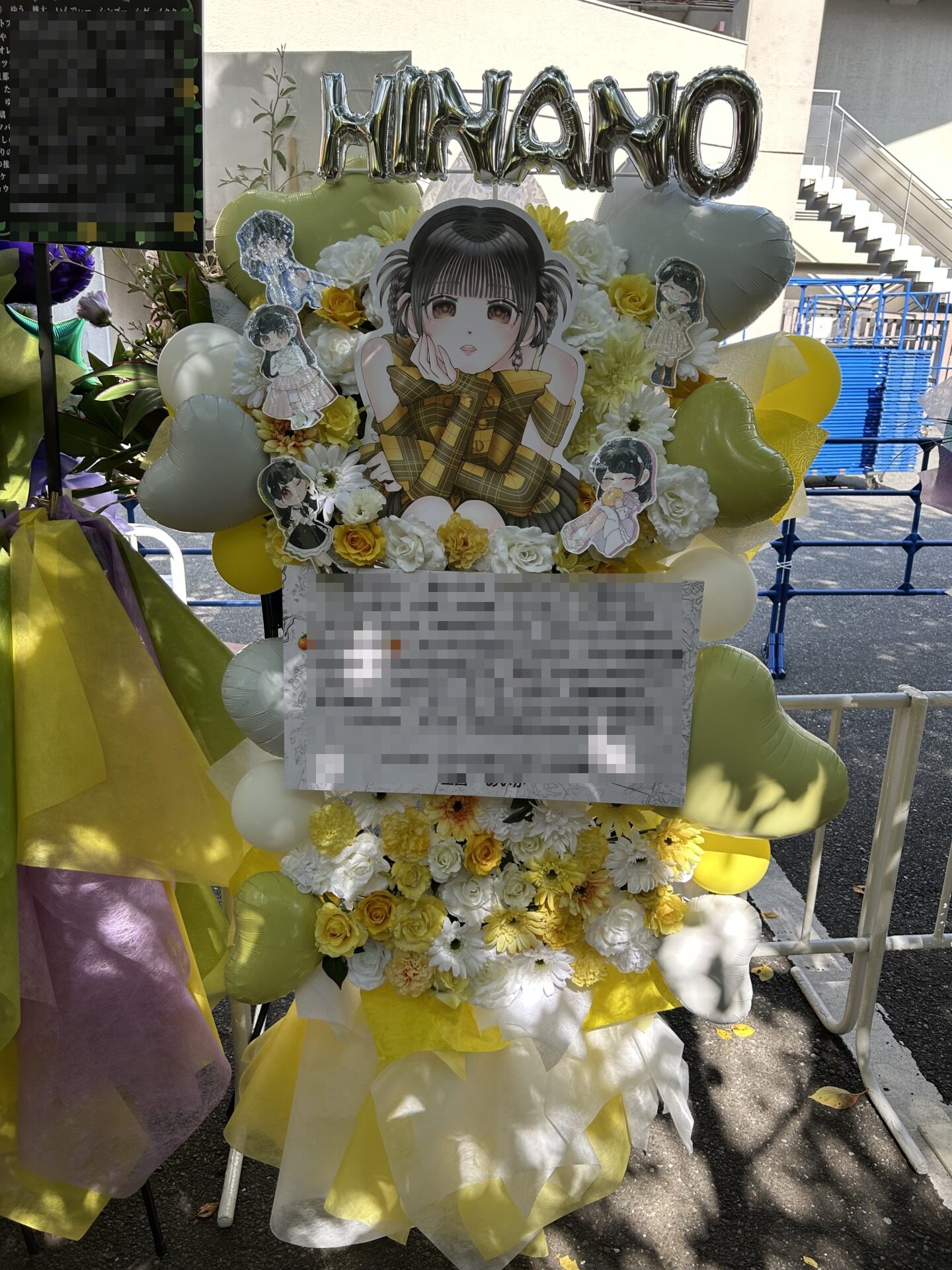 アールフラワー フラスタ・スタンド花